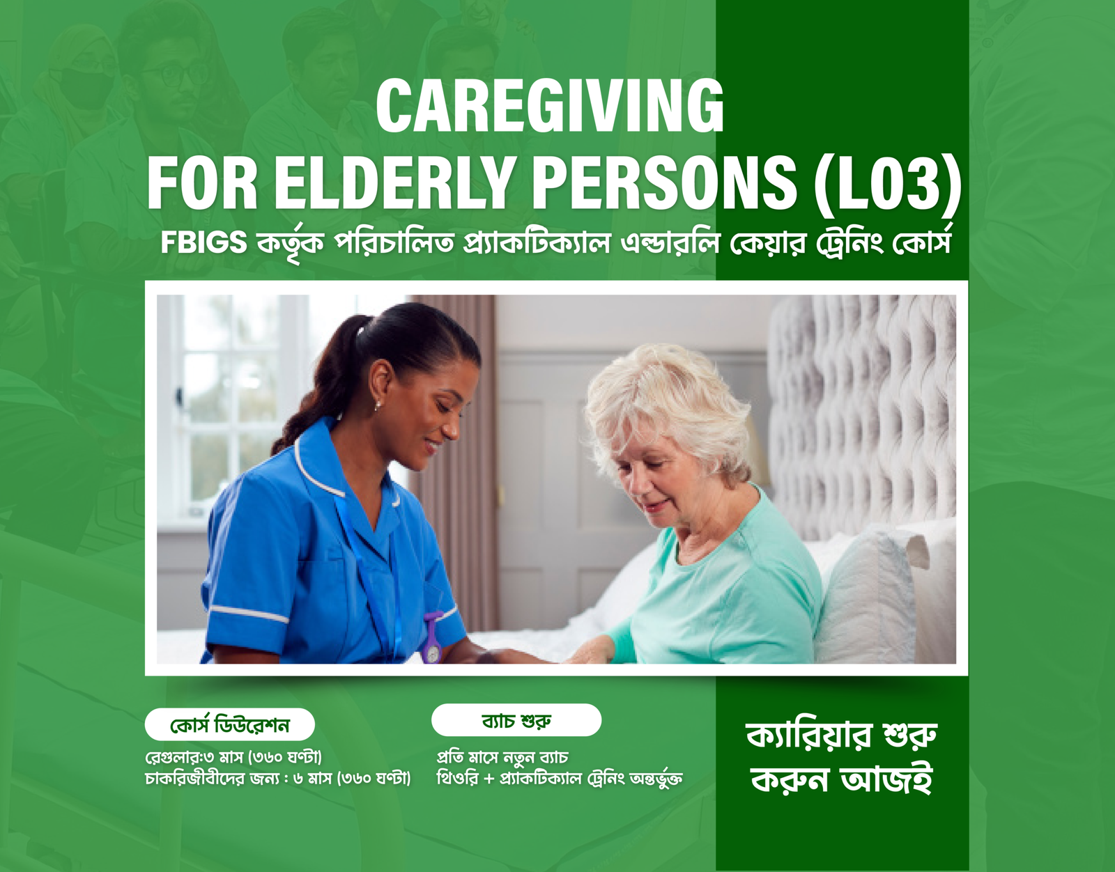 Caregiving for Persons with Special Needs Level 03
