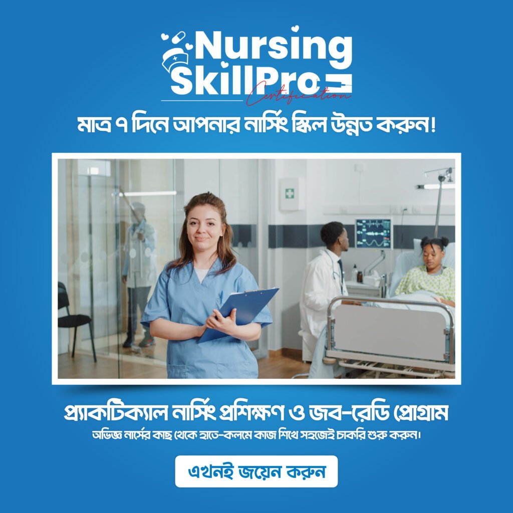 Nursing SkillPro Certification (NSPC)