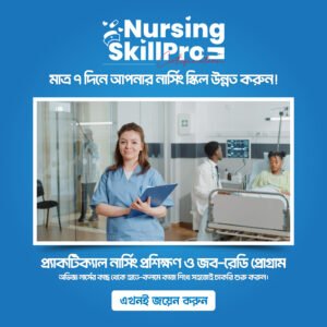 Nursing SkillPro Certification (NSPC)