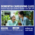 Dementia Caregiving Level 03