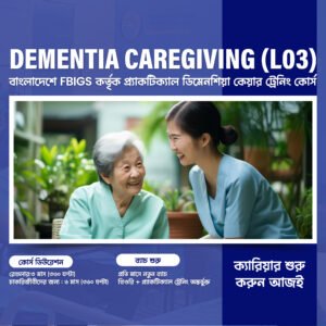Dementia Caregiving Level 03