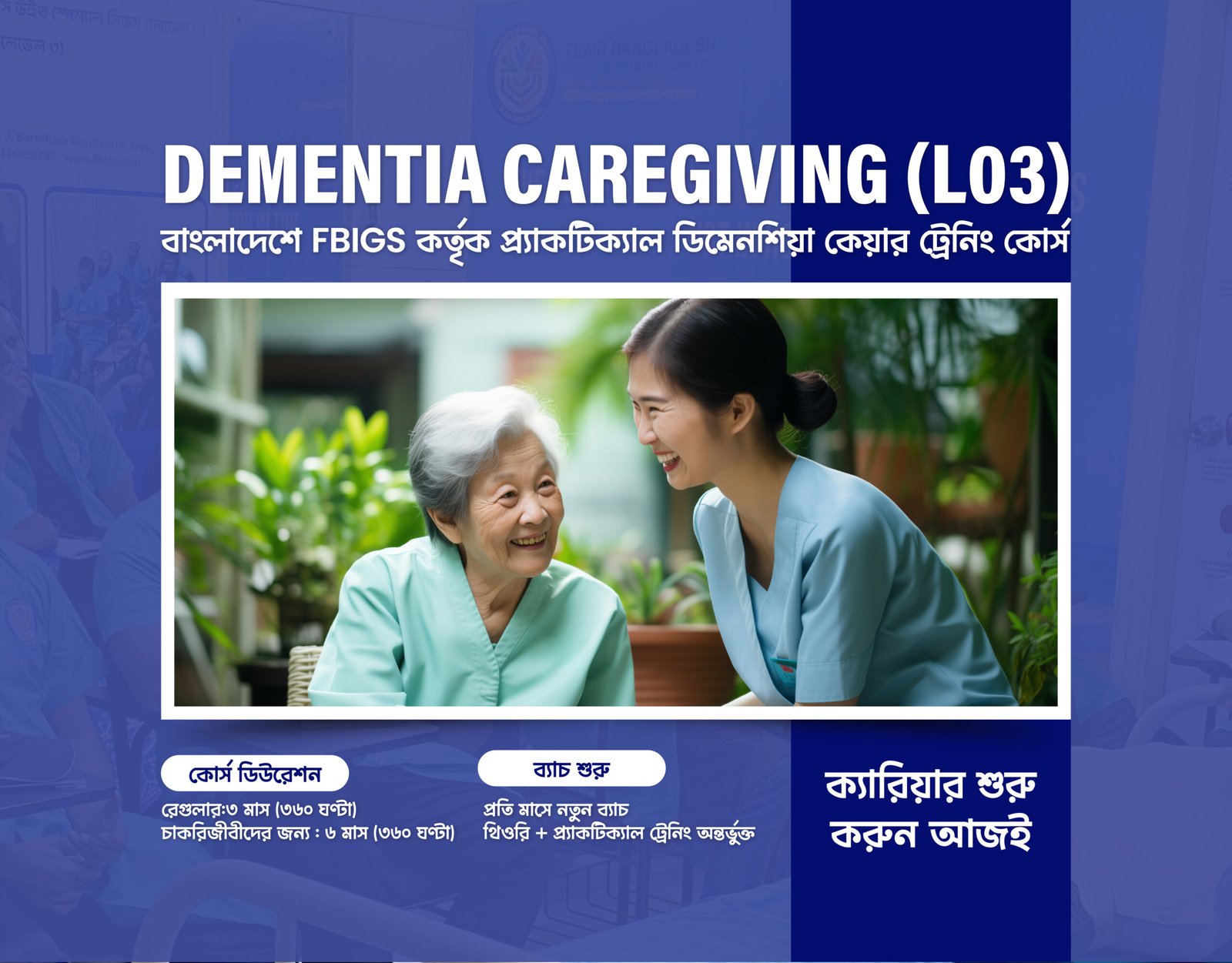 Dementia Caregiving Level 03