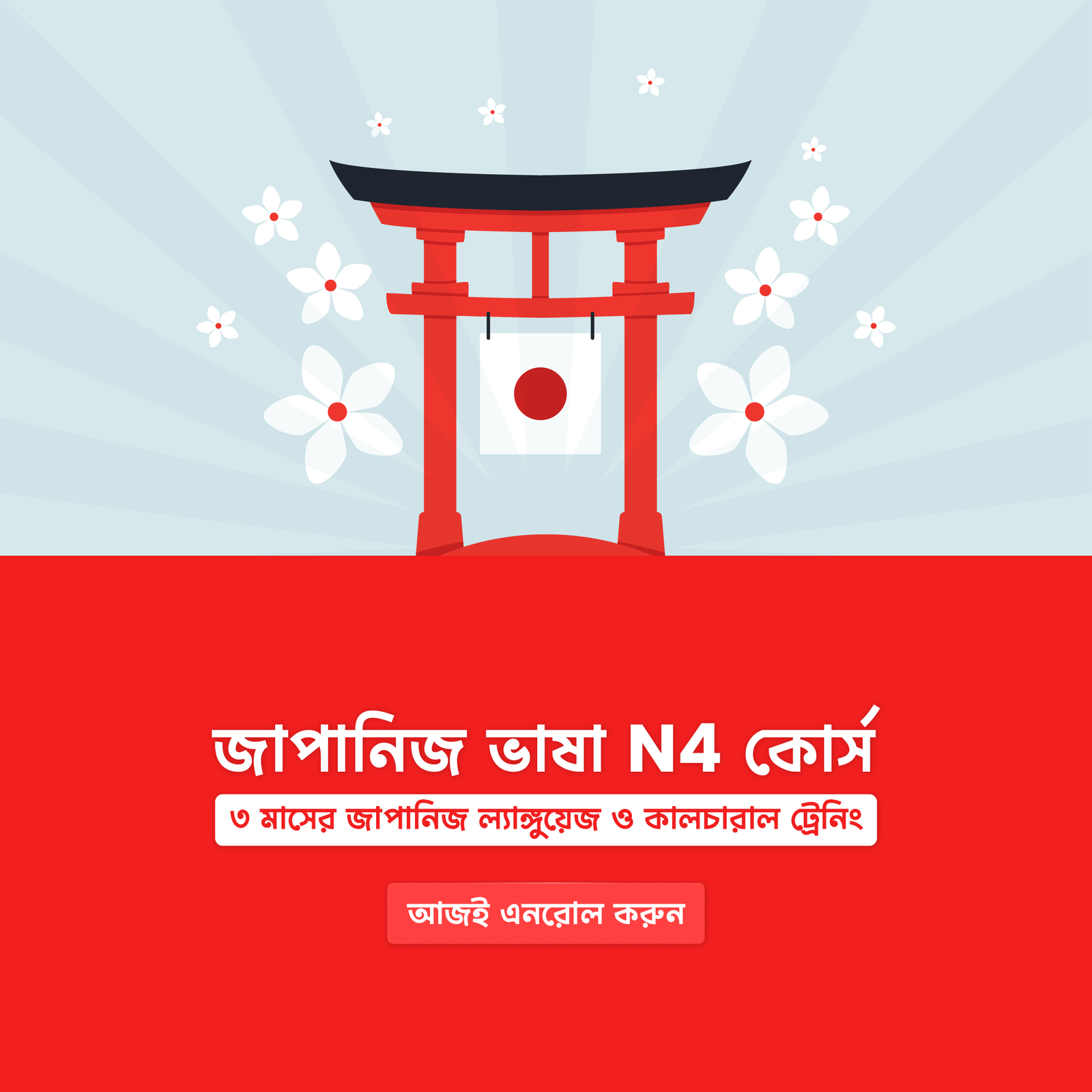 Japanese Language – N4