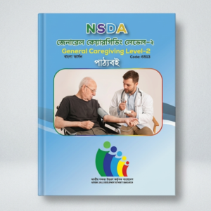 General Caregiving Level - 02 (Book)