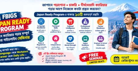 Japan Ready Program_ Career Seminar Poster