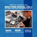 Mobile Servicing Level 02