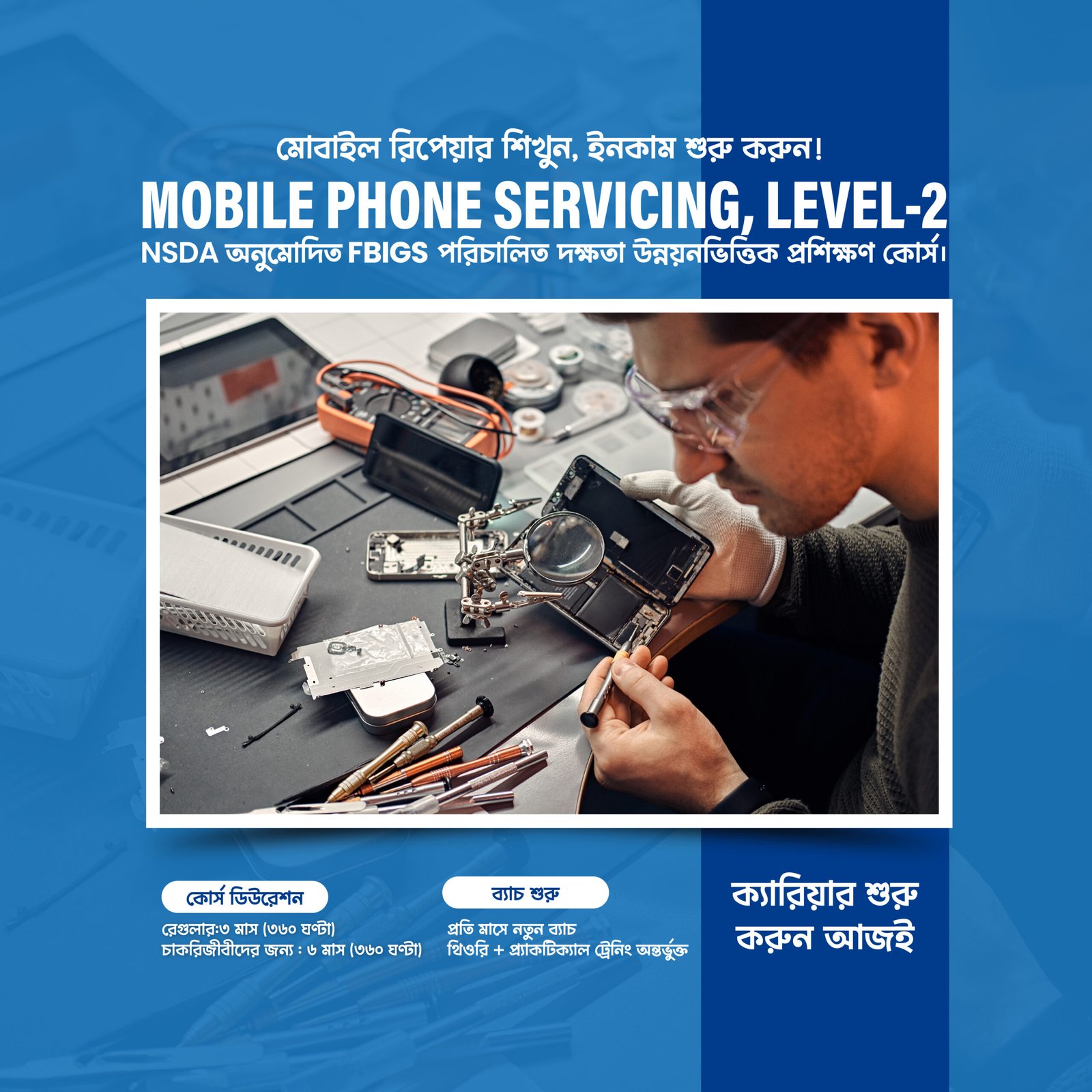 Mobile Servicing