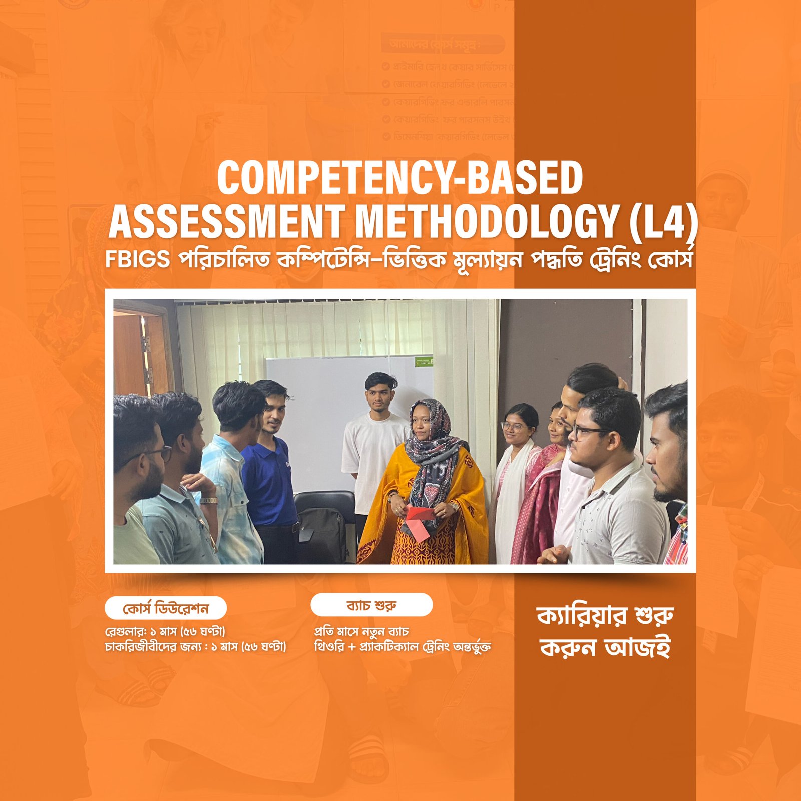 Competency-Assessment Methodology – Level 04