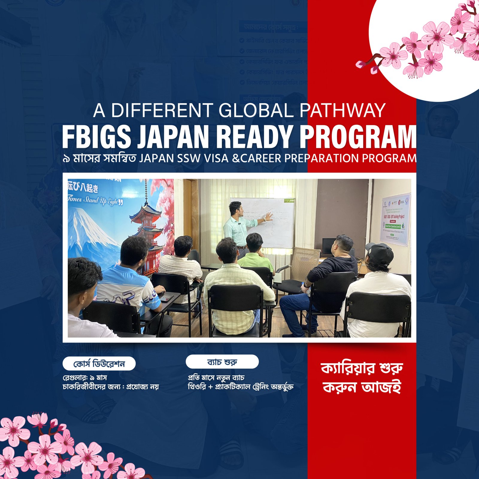 Japan Talent Ready Program