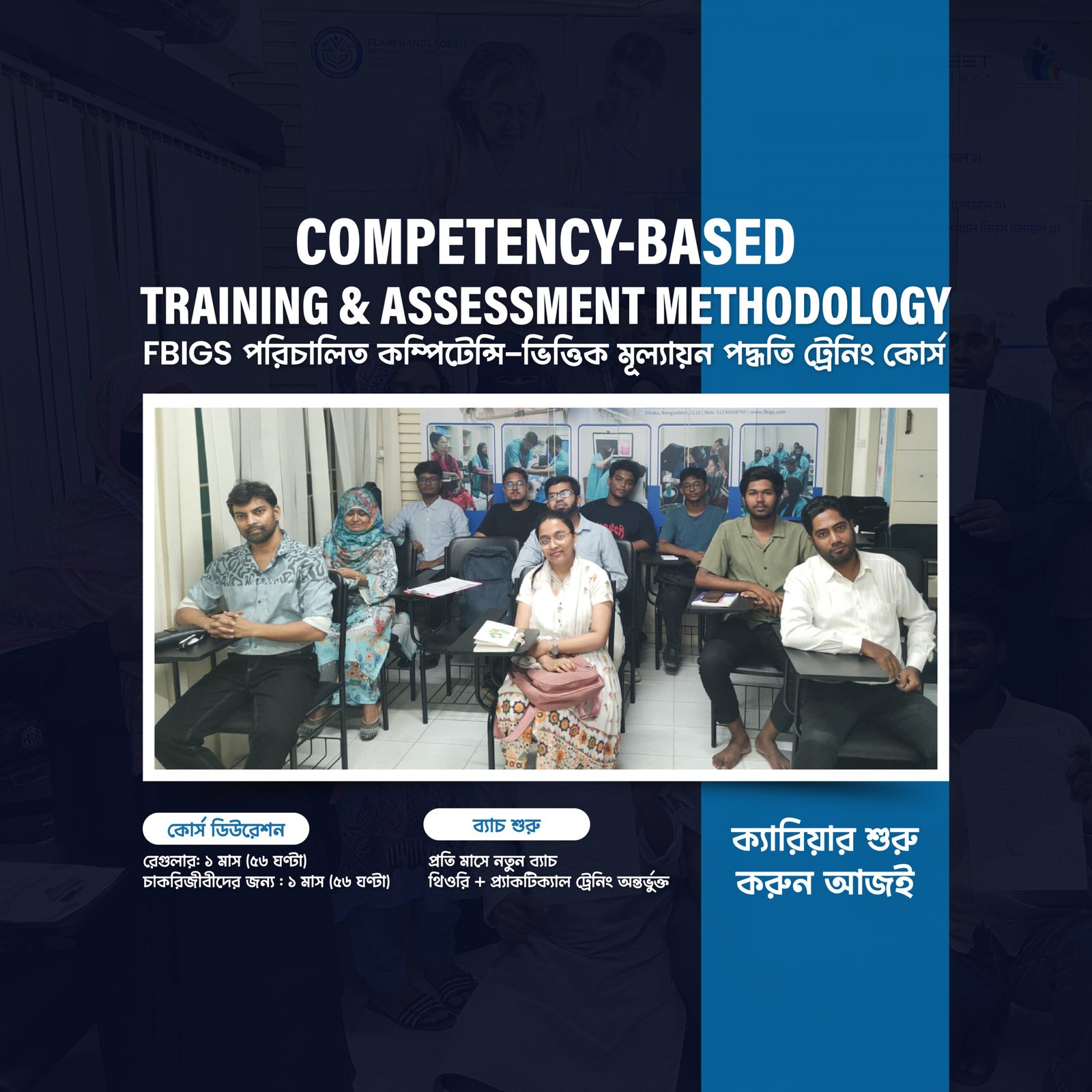 Training & Methodology